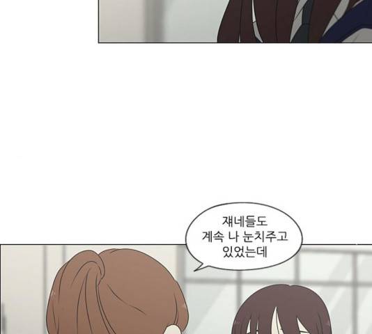 연애혁명 369화 6