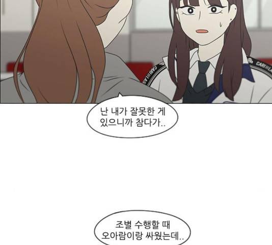 연애혁명 369화 7