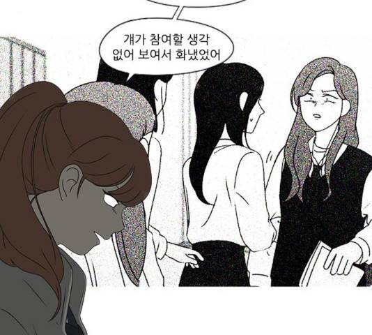 연애혁명 369화 8