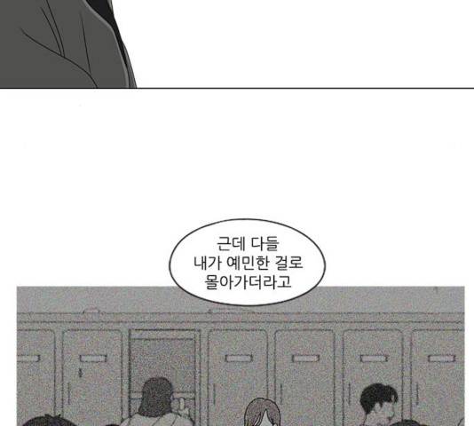 연애혁명 369화 9