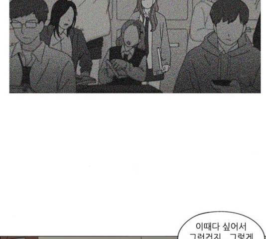 연애혁명 369화 10