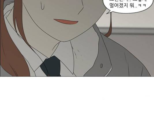 연애혁명 369화 11