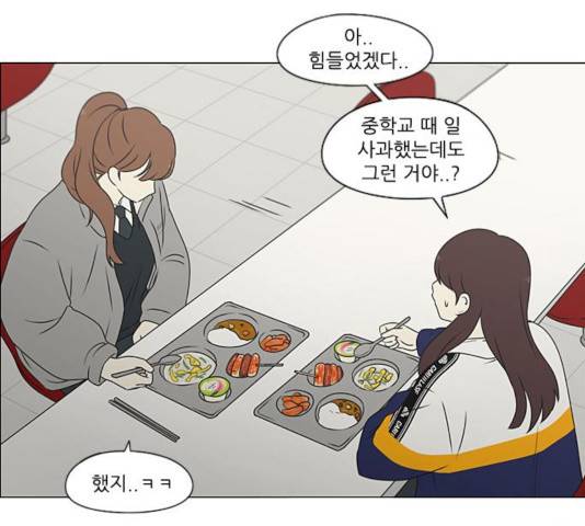 연애혁명 369화 12