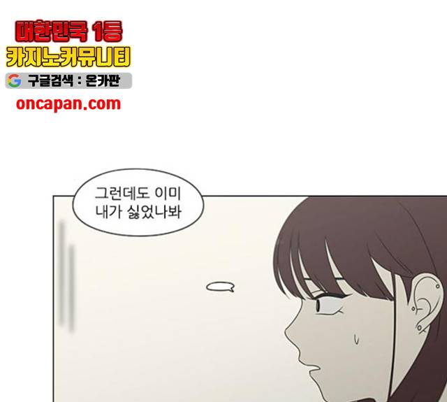 연애혁명 369화 13