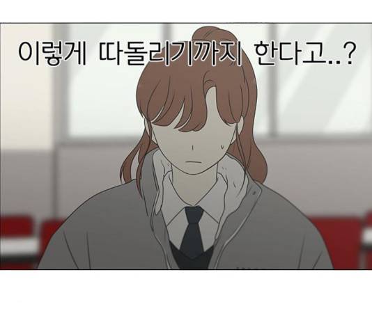 연애혁명 369화 16
