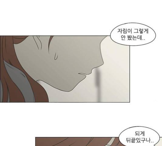 연애혁명 369화 17