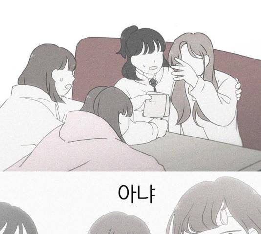 연애혁명 369화 20
