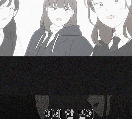 연애혁명 369화 21