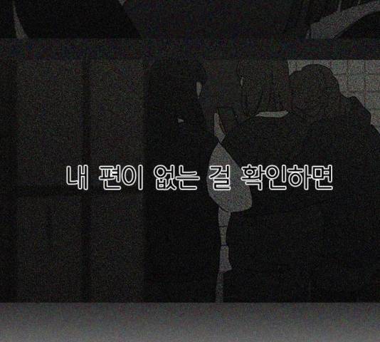 연애혁명 369화 22