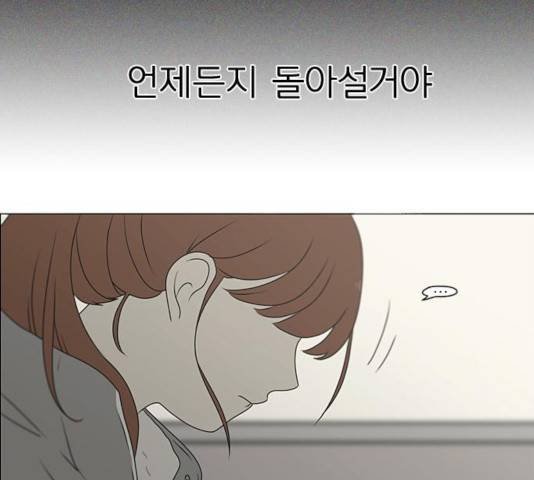 연애혁명 369화 23