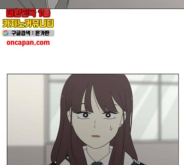 연애혁명 369화 24