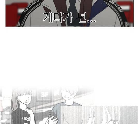 연애혁명 369화 25