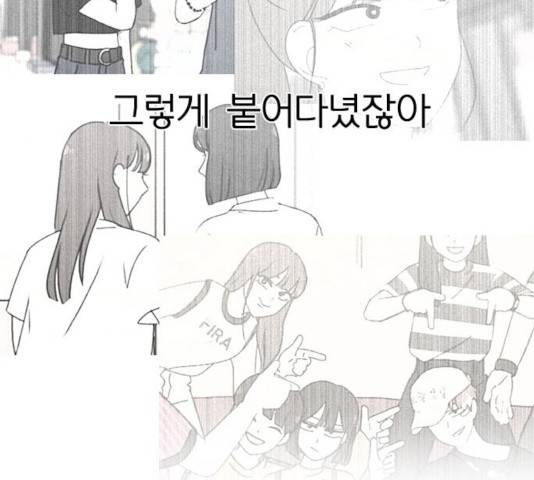 연애혁명 369화 26