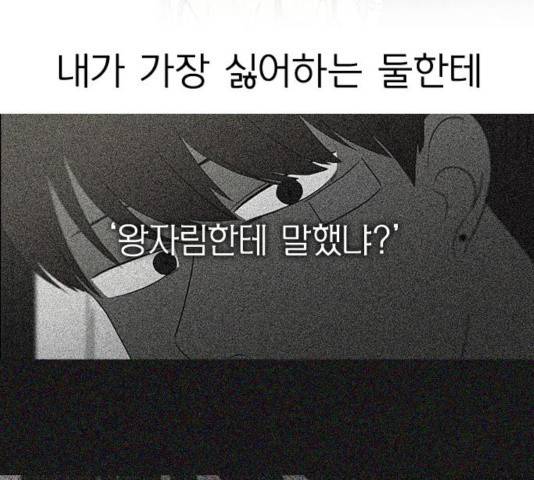 연애혁명 369화 27