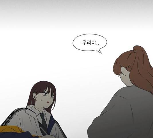연애혁명 369화 29