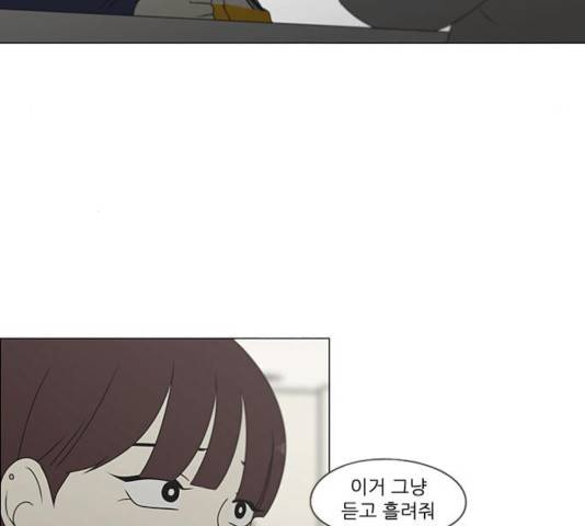 연애혁명 369화 30