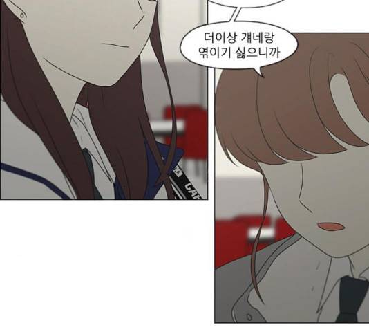 연애혁명 369화 31