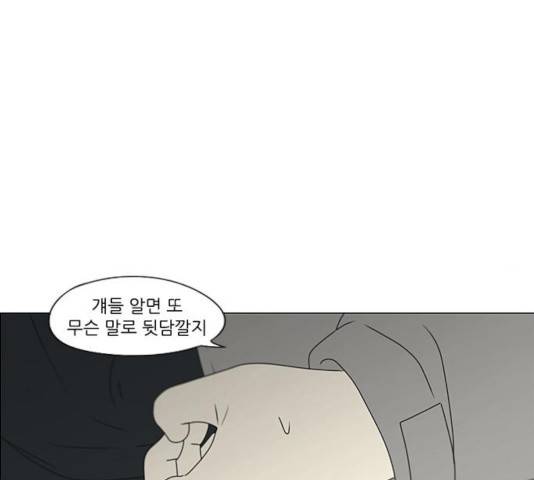 연애혁명 369화 32