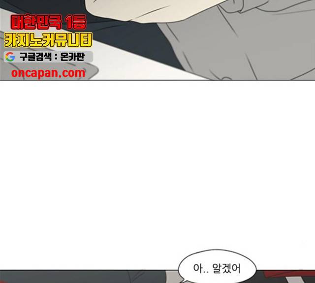 연애혁명 369화 33