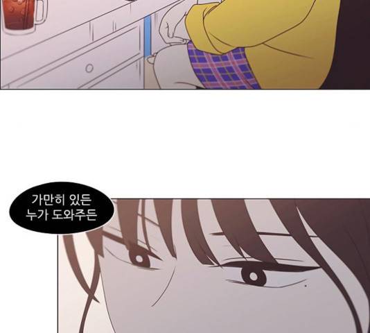 연애혁명 369화 40