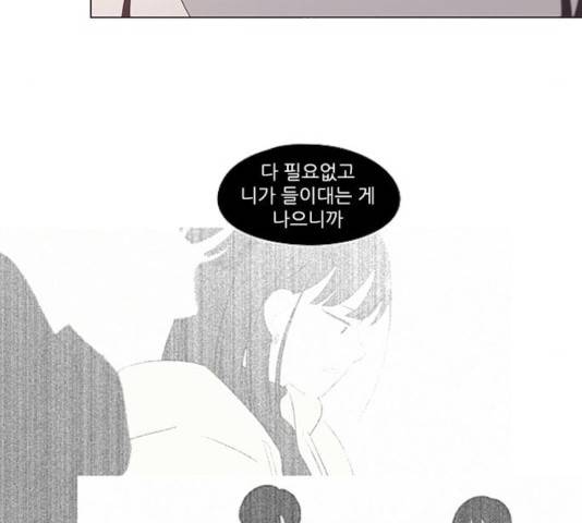 연애혁명 369화 41
