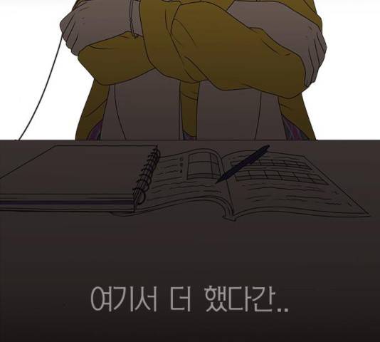 연애혁명 369화 44