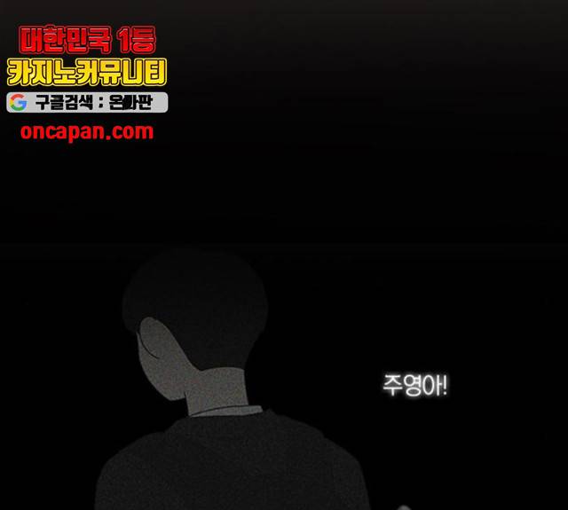 연애혁명 369화 45