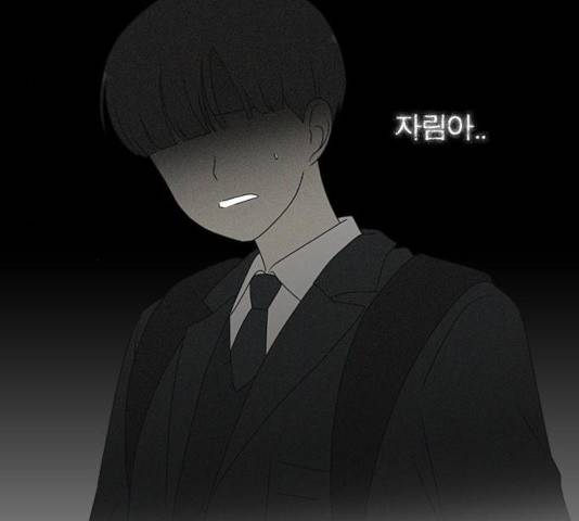 연애혁명 369화 47