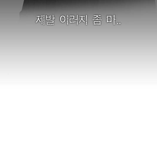 연애혁명 369화 48