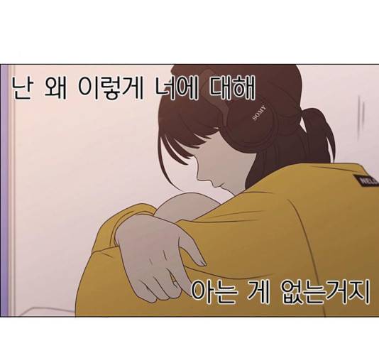 연애혁명 369화 50