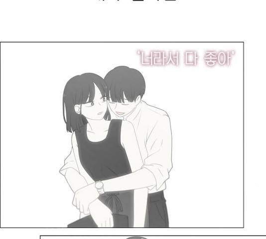 연애혁명 369화 52