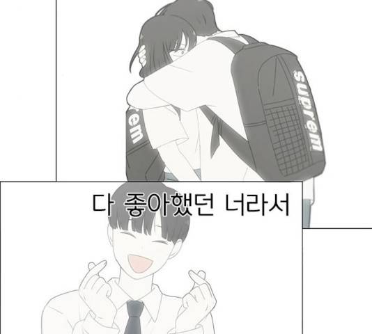 연애혁명 369화 53