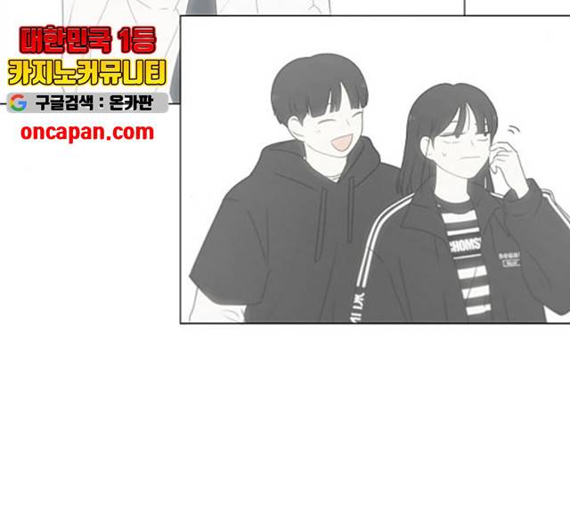 연애혁명 369화 54