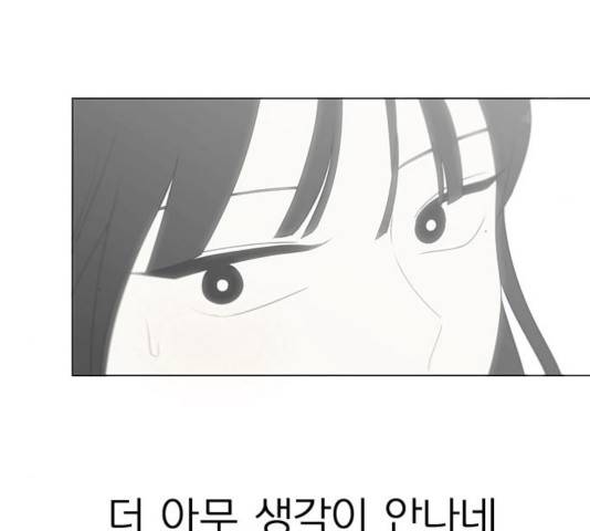 연애혁명 369화 55