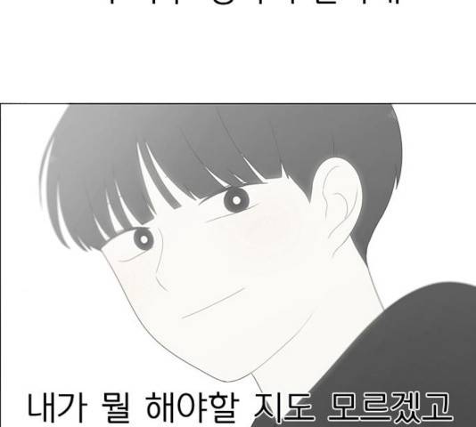 연애혁명 369화 56