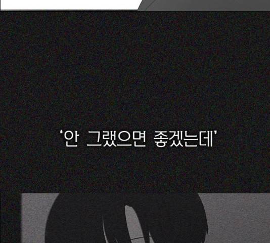 연애혁명 369화 57