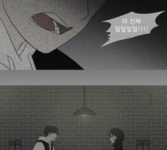 연애혁명 369화 60