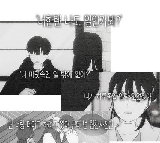 연애혁명 369화 64