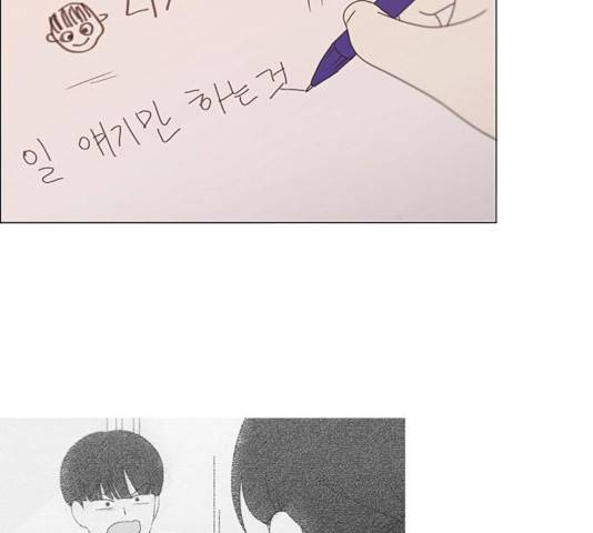 연애혁명 369화 66