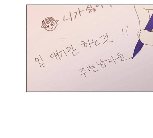 연애혁명 369화 68
