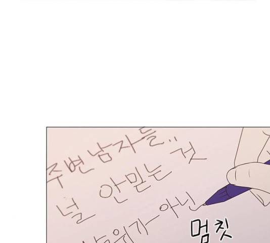 연애혁명 369화 73