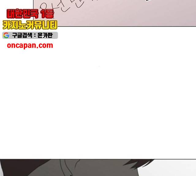 연애혁명 369화 74