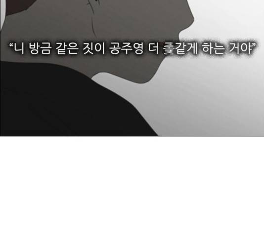 연애혁명 369화 75