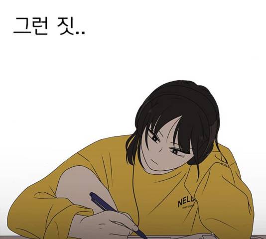 연애혁명 369화 76