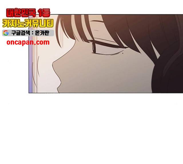 연애혁명 369화 85