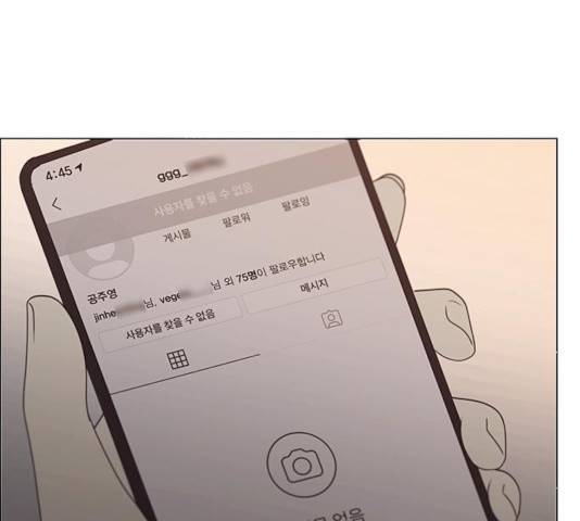 연애혁명 369화 86