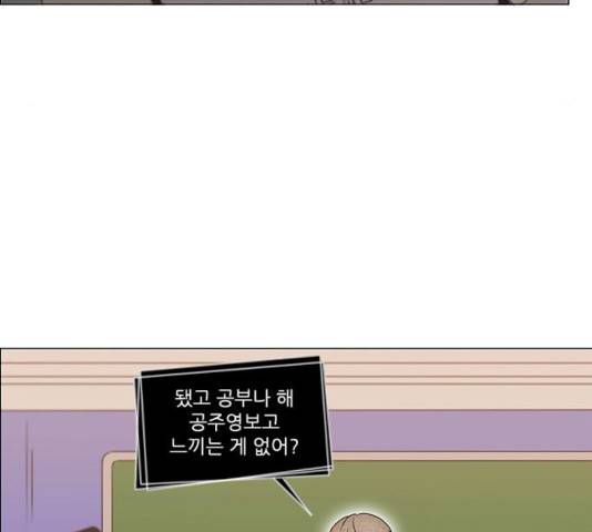 연애혁명 369화 87