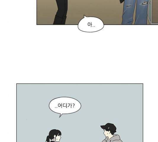 연애혁명 369화 101