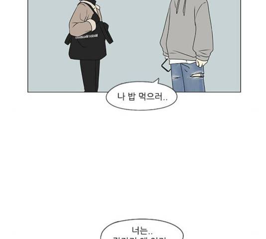 연애혁명 369화 102