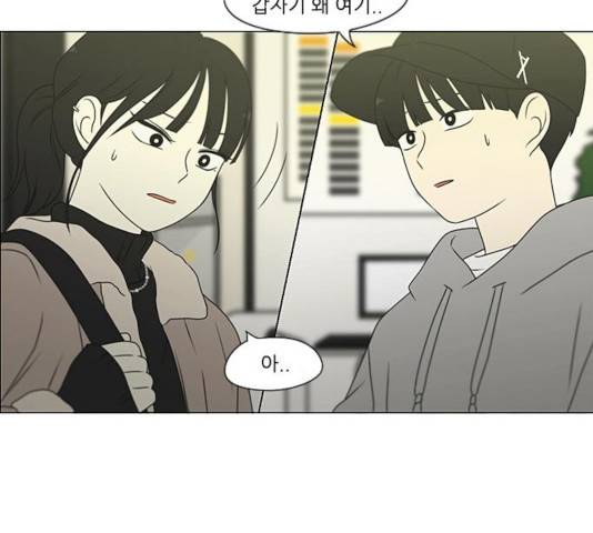 연애혁명 369화 103